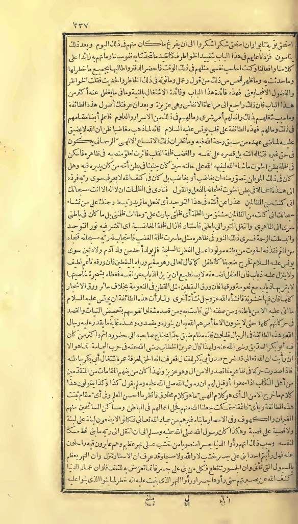 futmak.com - Page 237 - from part One of the first Boulaq edition